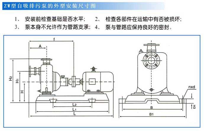 zw-安装.jpg